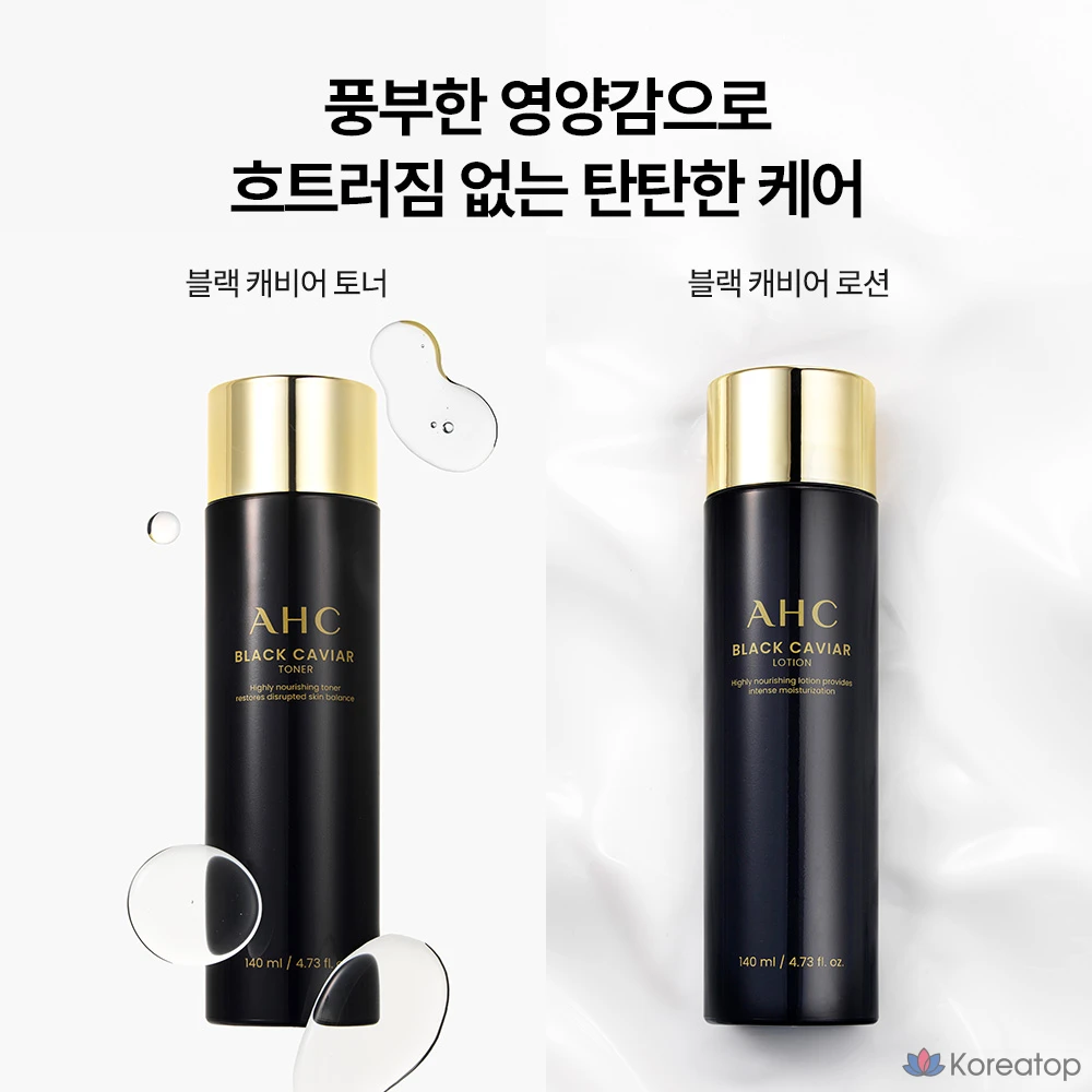 Набор для ухода AHC Black Caviar Youth Ritual Skincare 5-piece Set, 1 шт.