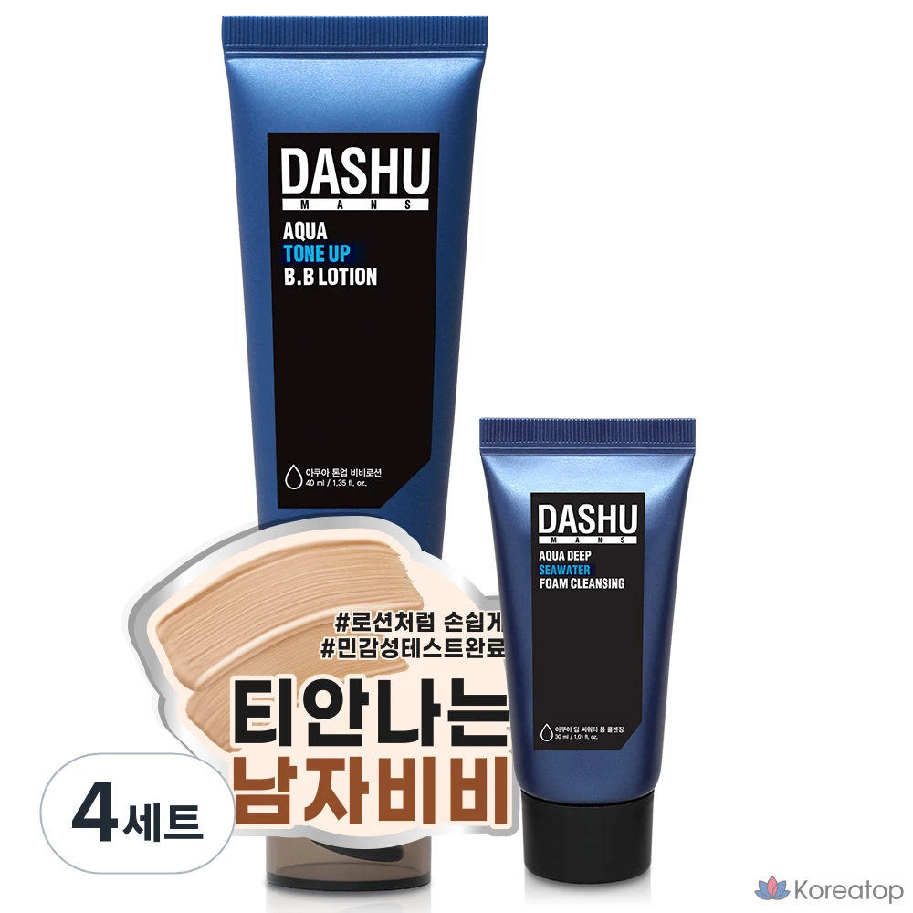 Набор для ухода DASHU Men's Aqua Tone-up BB Lotion + Men's Aqua Deep Sea Water Foam Cleansing 4-piece Set, 1 шт.