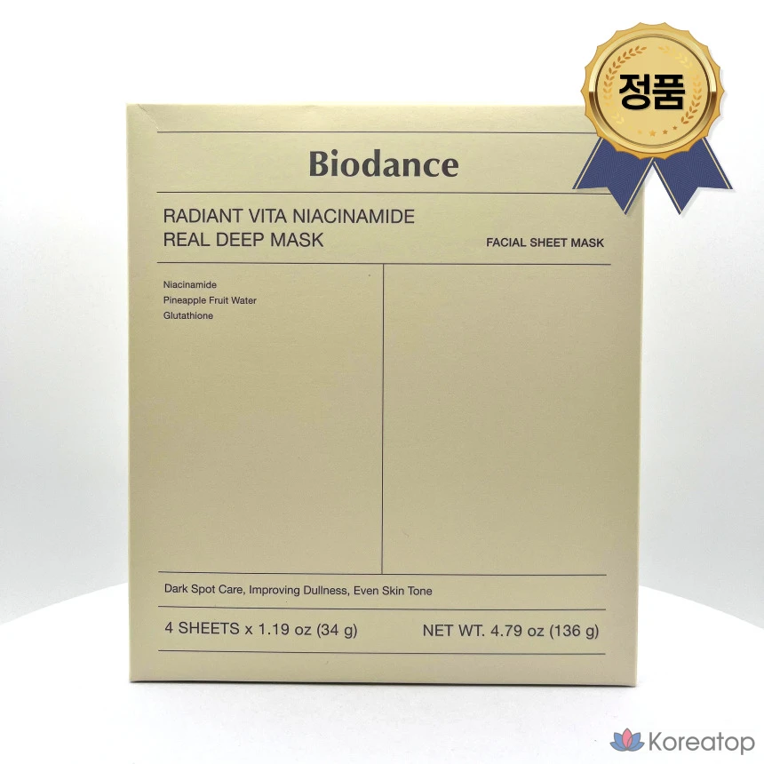 Гидрогелевая маска для лица Biodance Radiant Vita Niacinamide Real Deep Mask, 8 шт.