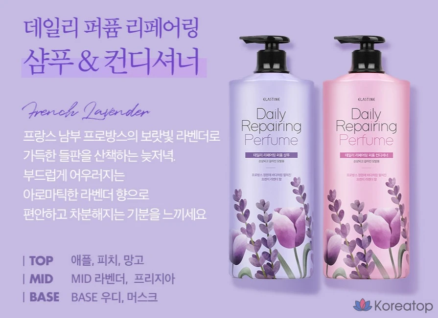 Шампунь Elastine Daily Repairing Perfume Shampoo French Lavender, 1.1 л, 1 шт.