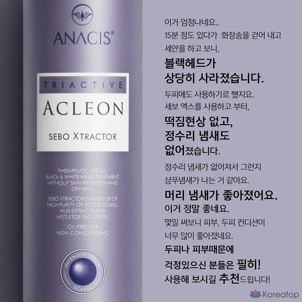 Пилинг ANACIS Acleon Sebo-X, 200 мл, 1 шт.