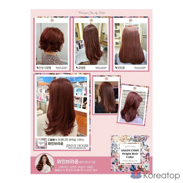 Краска для волос JennyHouse Salon Code Origin Hair Color, оттенок Dark Brown, 1 шт., фото 4