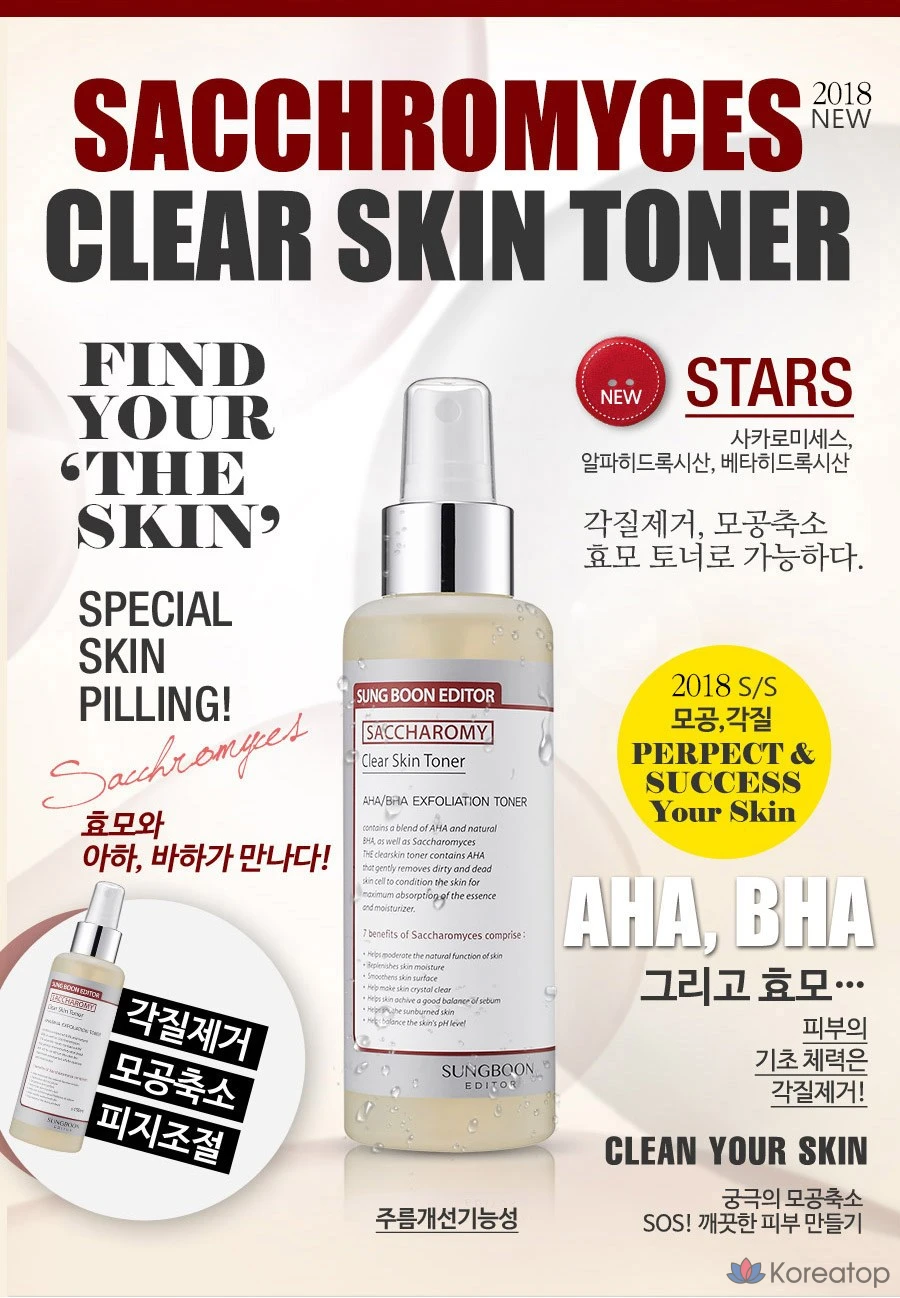 Тонер Sungboon Editor Saccharomy Clear Skin Toner, 160 мл, 1 шт.