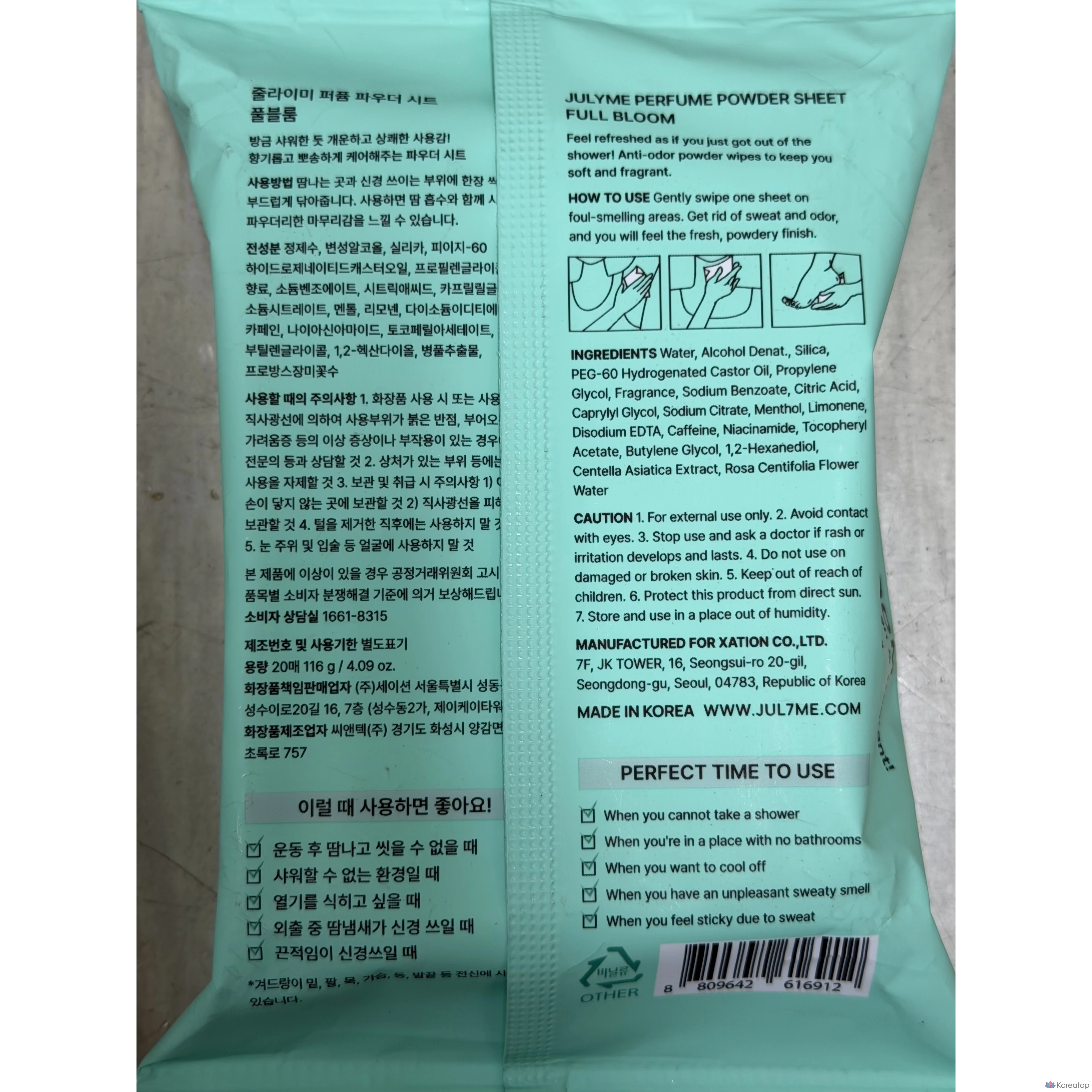 Тканевая маска для лица JUL7ME Perfume Powder Sheet Full Bloom, 20 г, 20 шт.