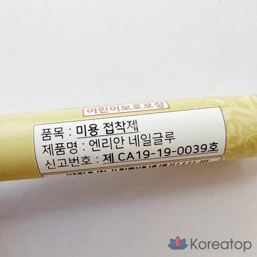 Клей для ногтей Wonjin Enrian Goldglue Nail Glue, 2 г, 1 шт.