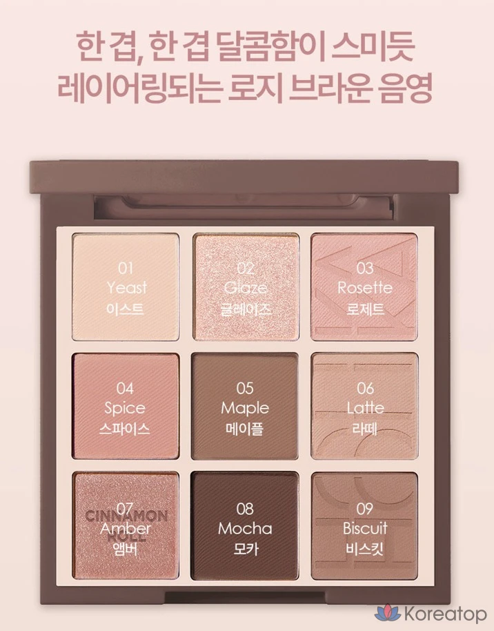 Палетка теней для век Holika Holika My Fave Mood Eye Palette, оттенок 16 Cinnamon Roll, 1 шт.