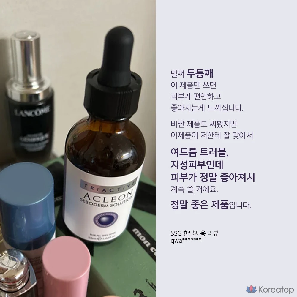 Ампульная сыворотка ANACIS Acleon Blackhead Sebum Softener Acne Pore Ampoule 2-piece Set, 255 мл, 1 шт., фото 10
