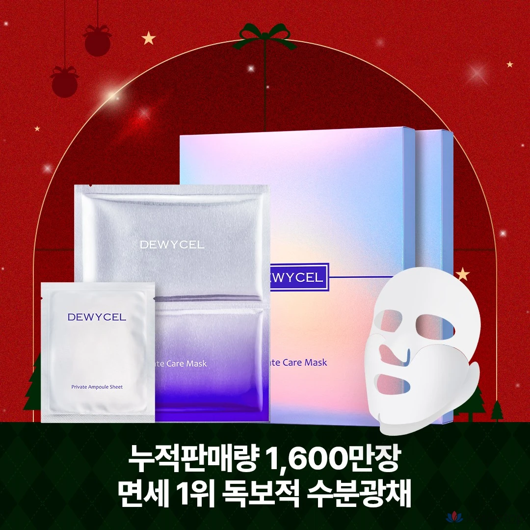 Тканевая маска для лица DEWYCEL Private Care Mask, 10 шт., фото 2