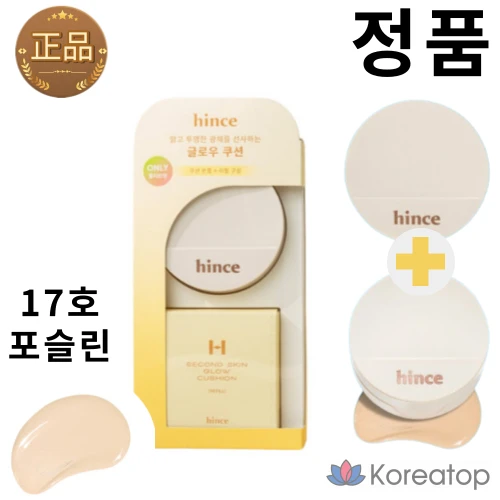 Кушон Hince Second Skin Glow Cushion, оттенок Porcelain (17), 12 г, 1 шт.