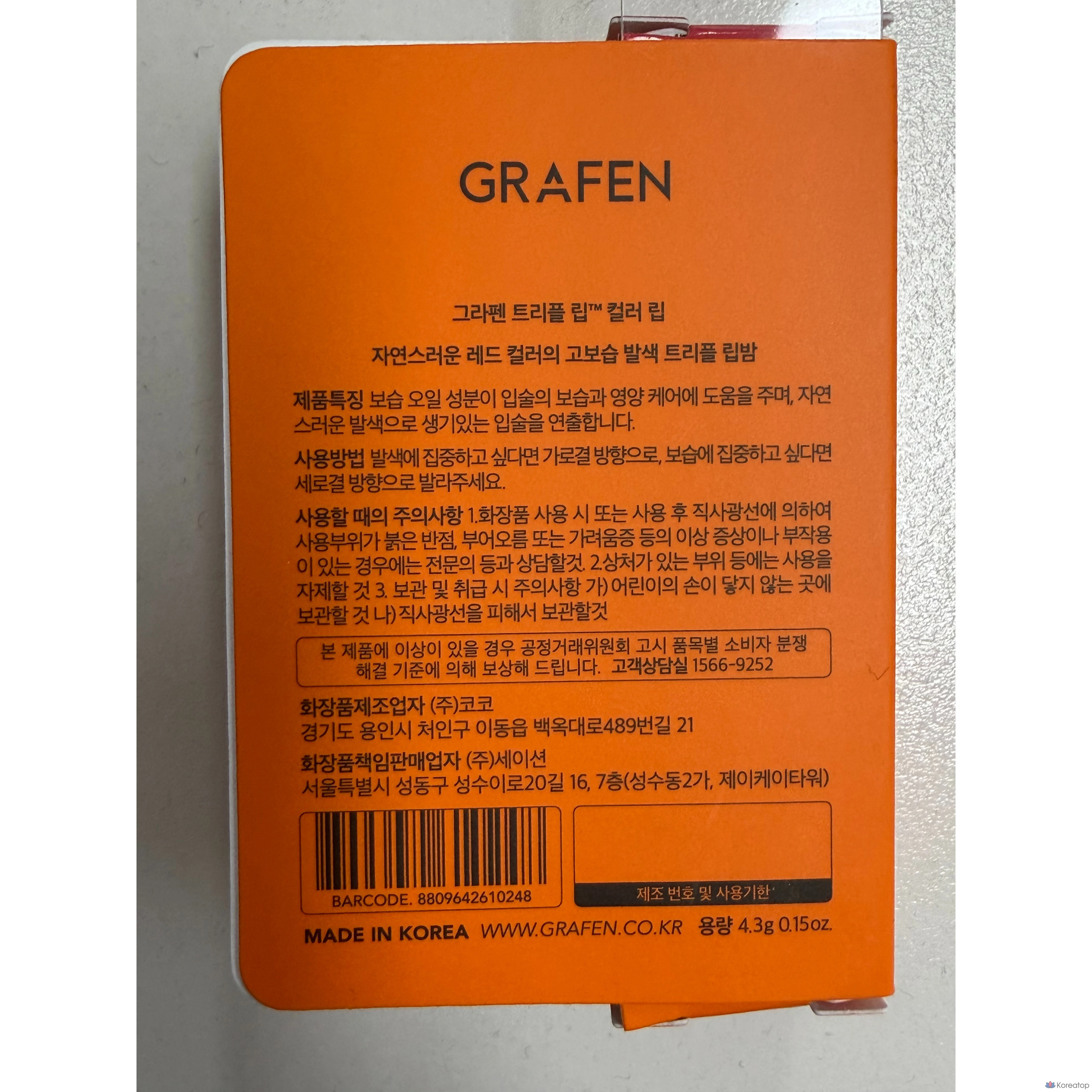 Бальзам для губ GRAFEN Triple Lip, 1 шт.