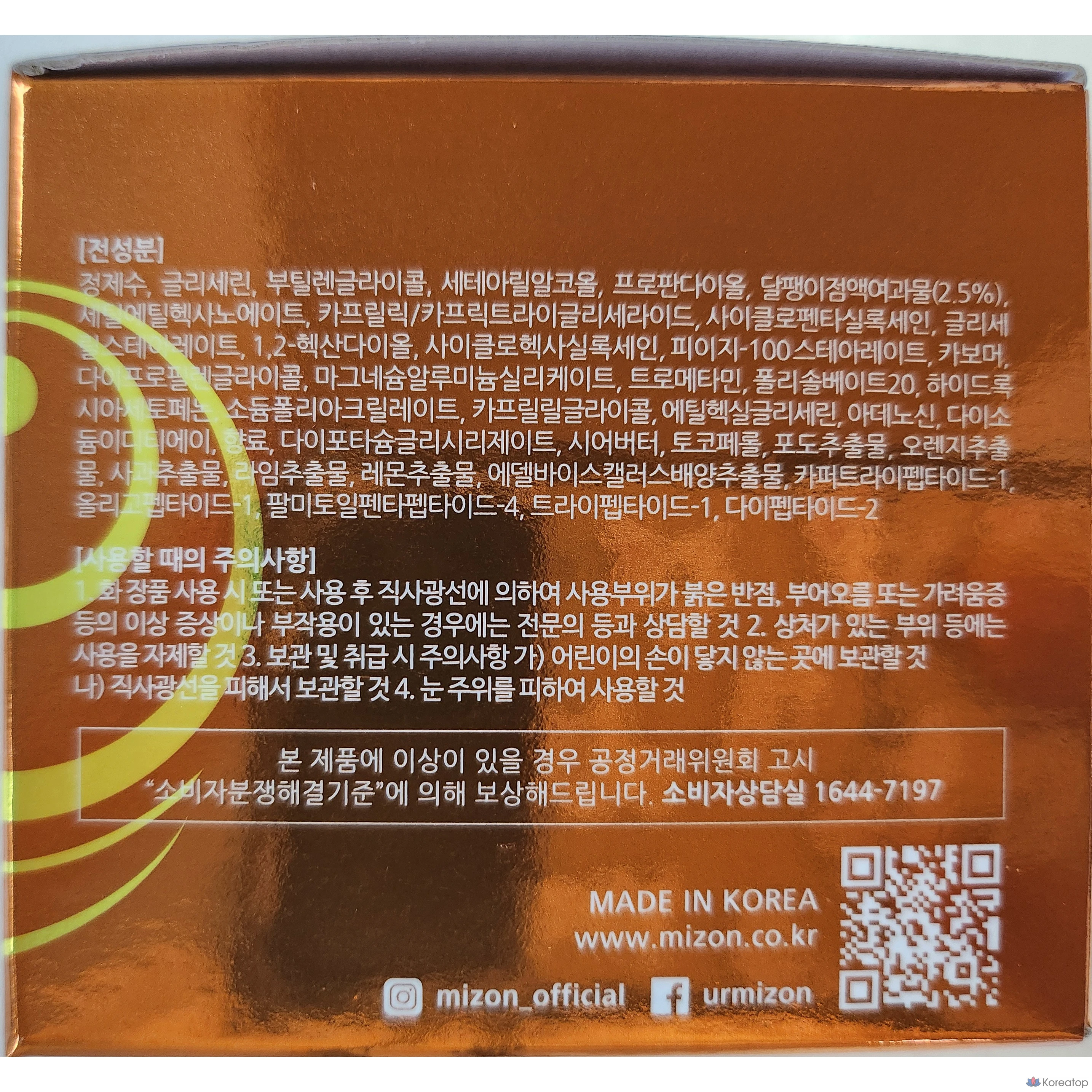 Ночная маска для лица Mizon Snail Wrinkle Care, 80 г, 1 упаковка