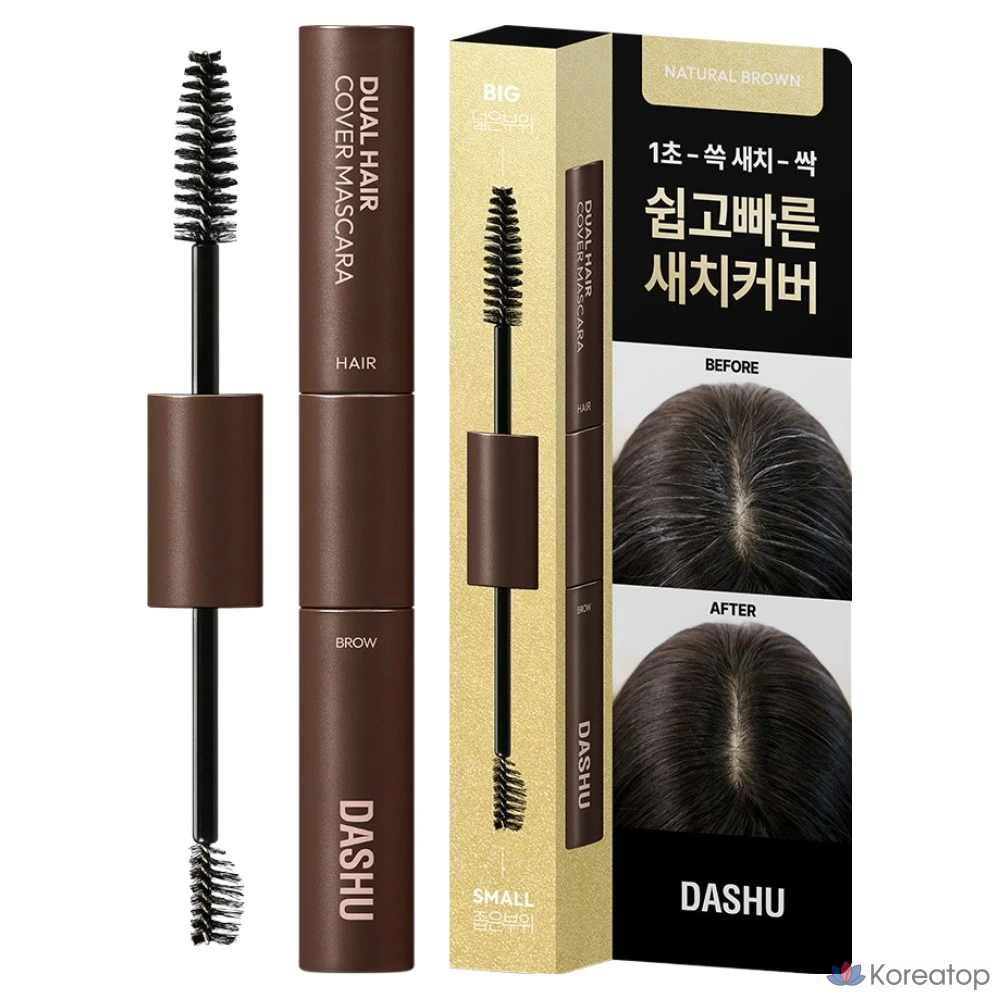 Тушь для ресниц и бровей DASHU Daily Dual Hair Cover Mascara, оттенок 02 Natural Brown, 10 г, 1 шт.