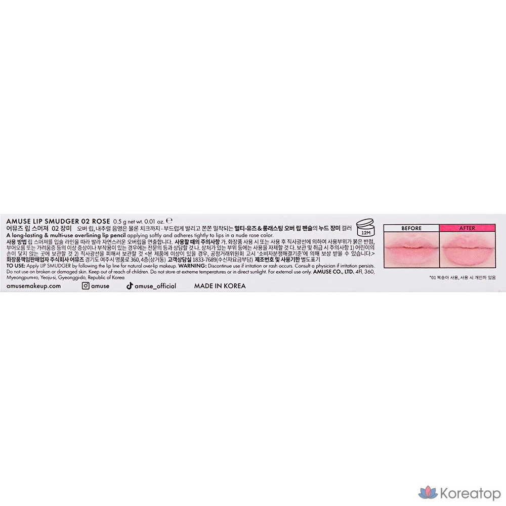 Тинт для губ AMUSE Lip Smudger, оттенок 02 Rose, 1 шт., фото 8