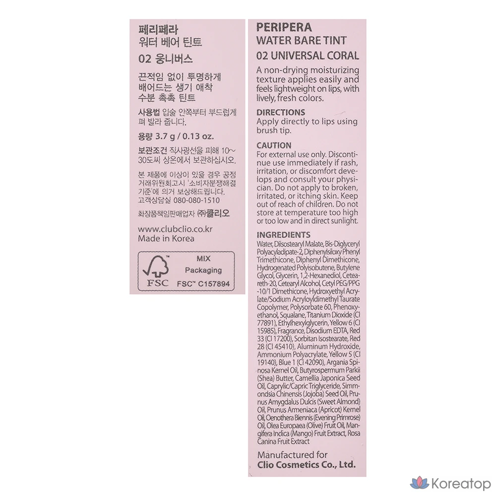 Тинт для губ Peripera Water Bare Tint, оттенок 2 Wooniverse, 1 шт., фото 7