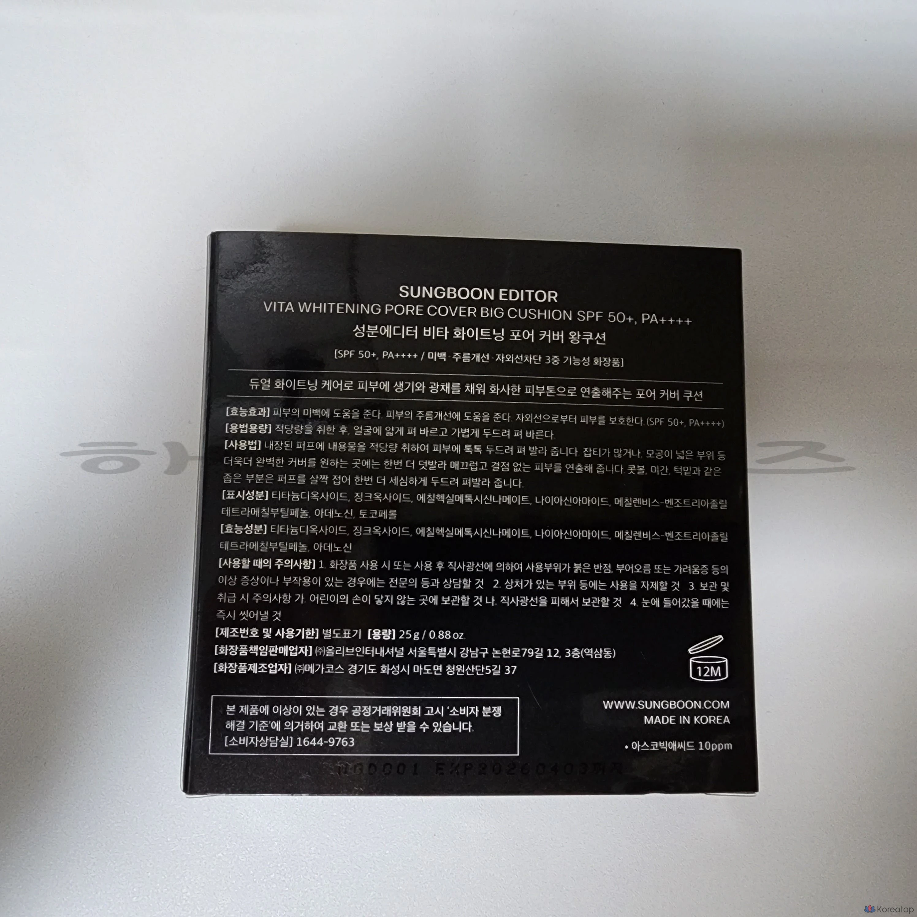 Кушон Sungboon Editor Haruaz Ingredient Editor Big Cushion, оттенок 21, 25 г, 1 шт.
