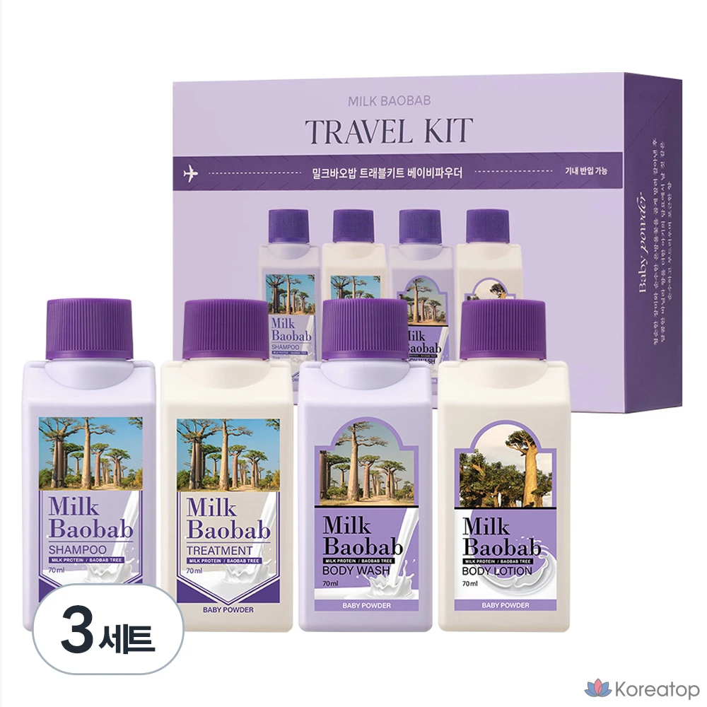 Набор для ухода Milk Baobab Baby Powder Travel Kit, 3 шт.