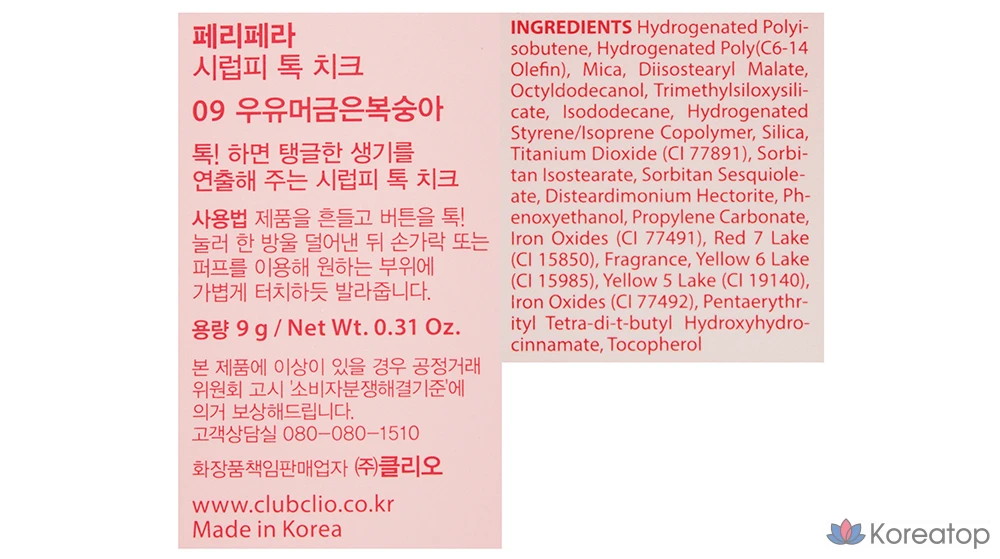 Тинт для губ Peripera Syrup Tok Cheek, оттенок 009 Milky Peach, 1 шт., фото 7
