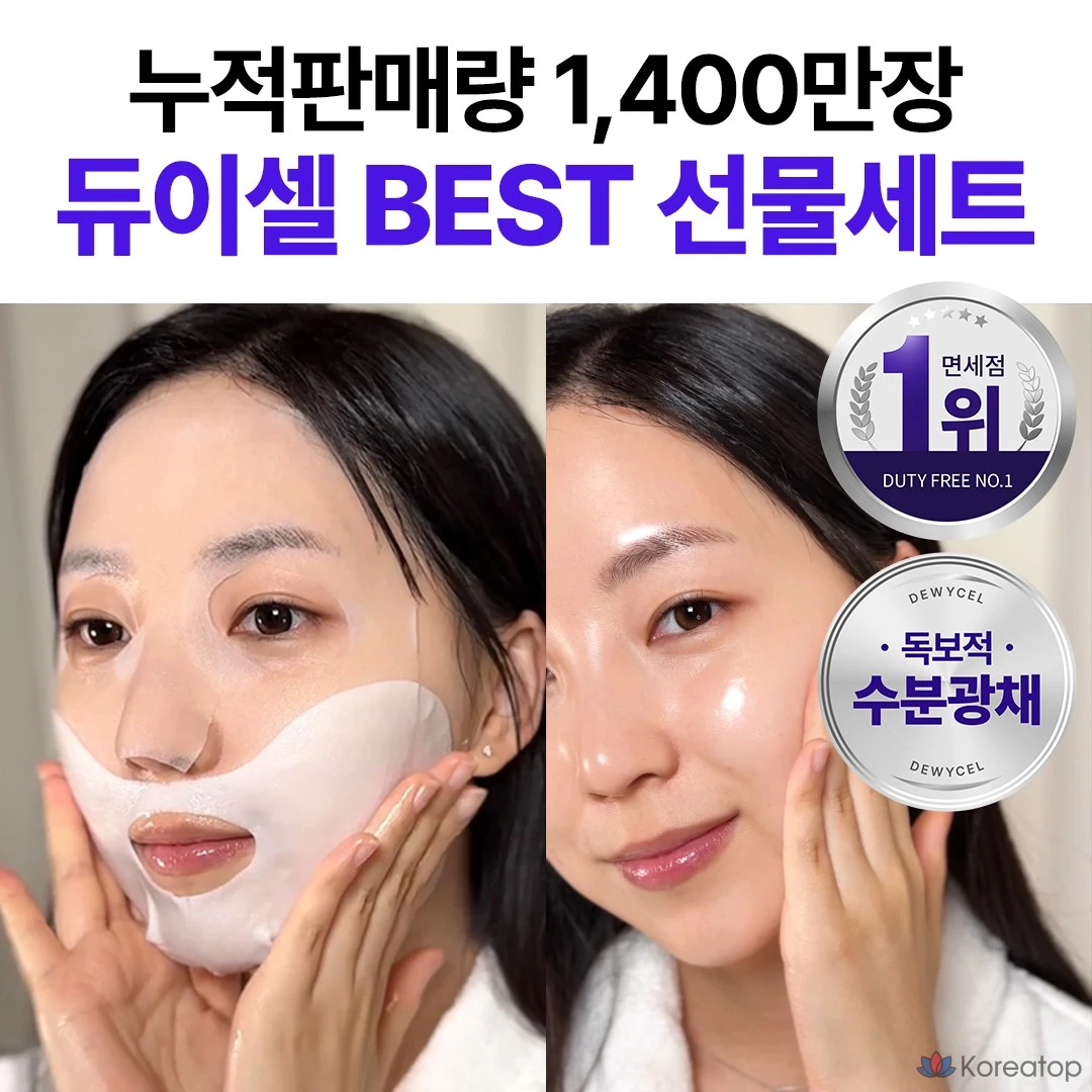 Тканевая маска для лица DEWYCEL Private Care Mask, 10 шт., фото 3