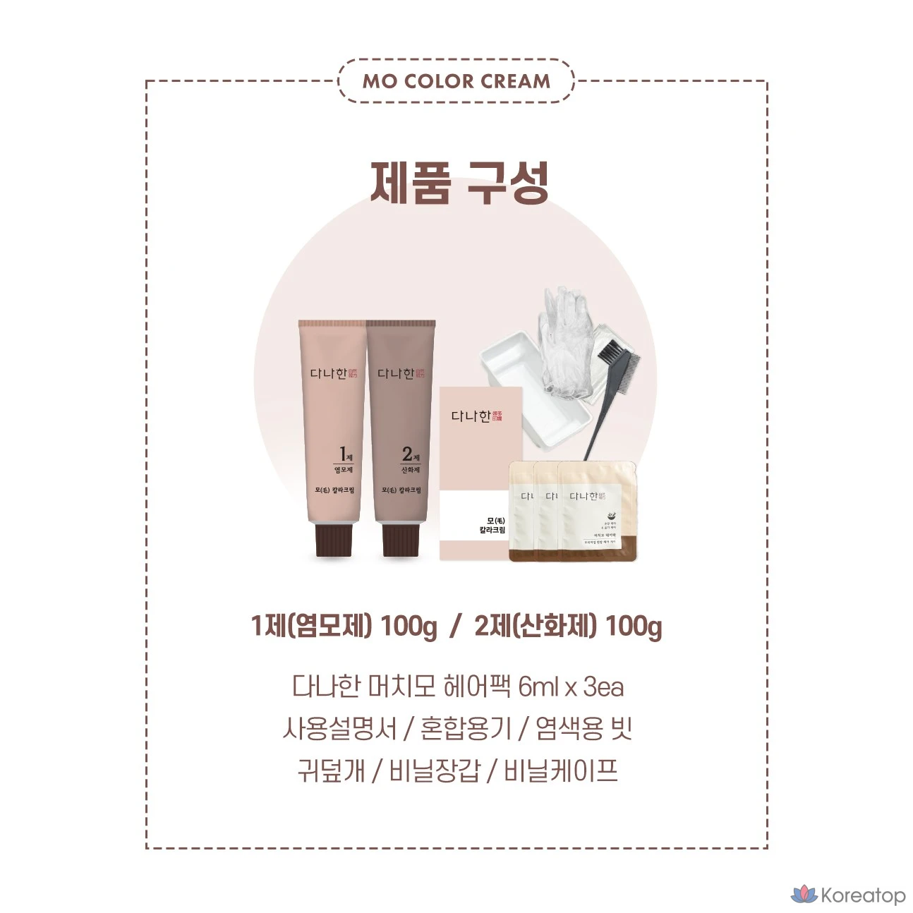 Краска для волос Danahan Mo Oriental Color Cream, оттенок N3 Dark Brown, 1 шт., фото 2