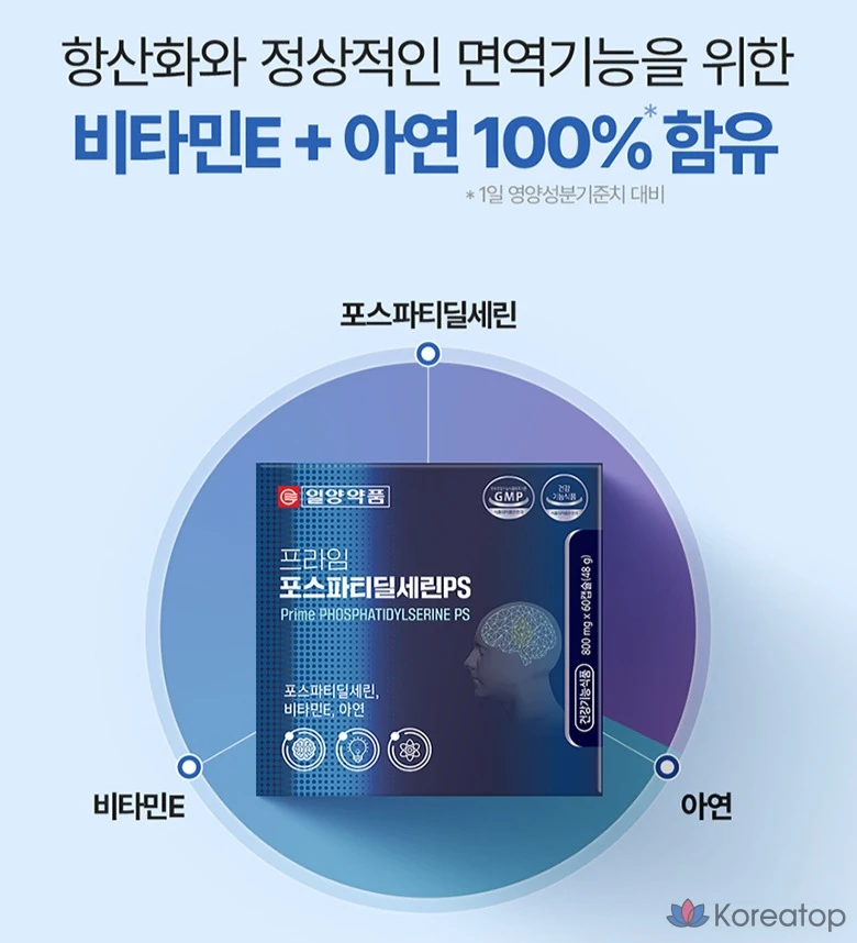 БАД Il-Yang Prime Phosphatidylserine PS, 60 капсул, 1 шт.