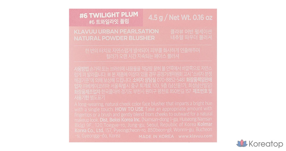 Пудровые румяна Klavuu Urban Pearlsation Natural Powder Blusher, оттенок 6 Twilight Plum, 4.5 г, 1 шт., фото 7