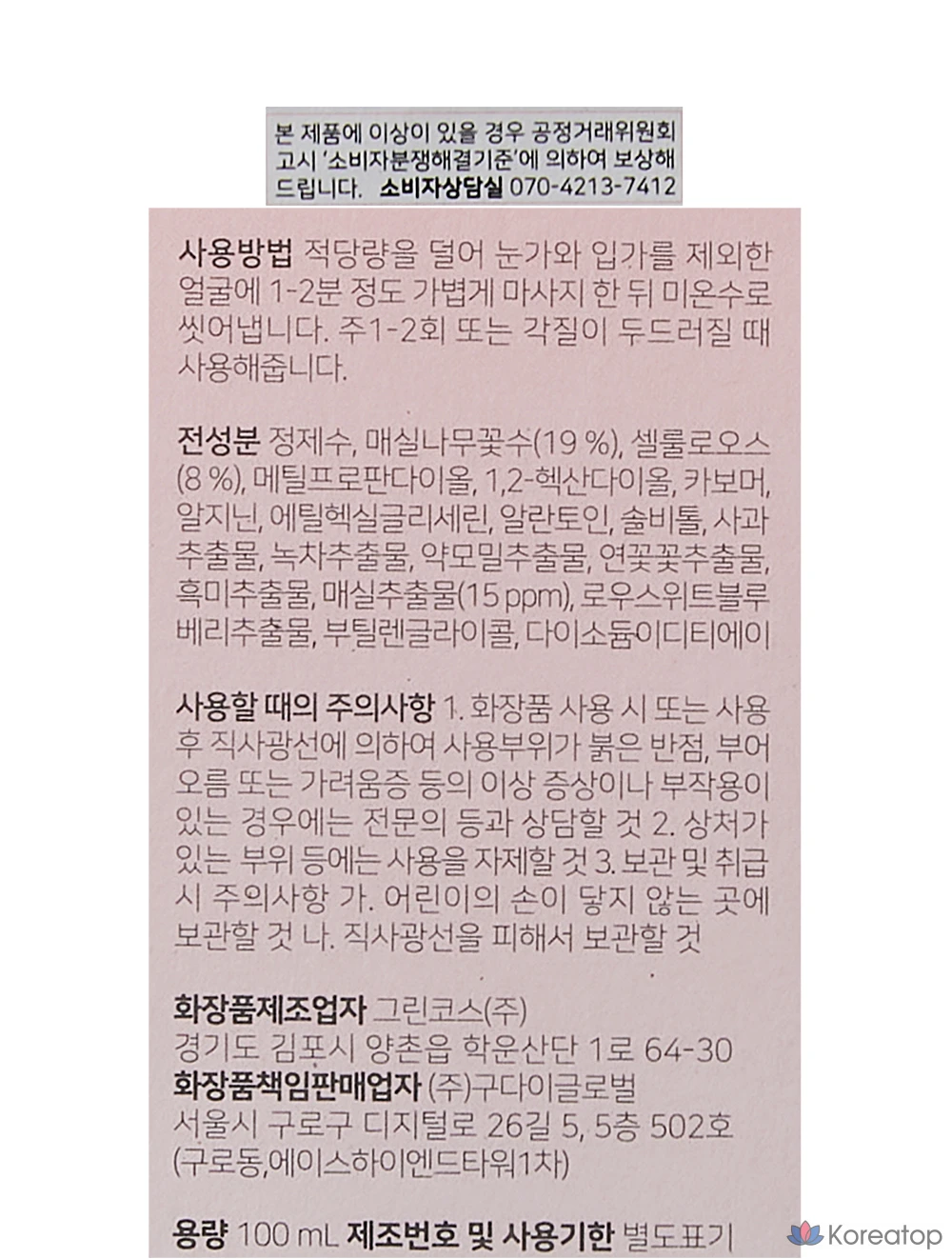 Пилинг Beauty of Joseon Flower Peeling Gel, 100 мл, 1 шт.
