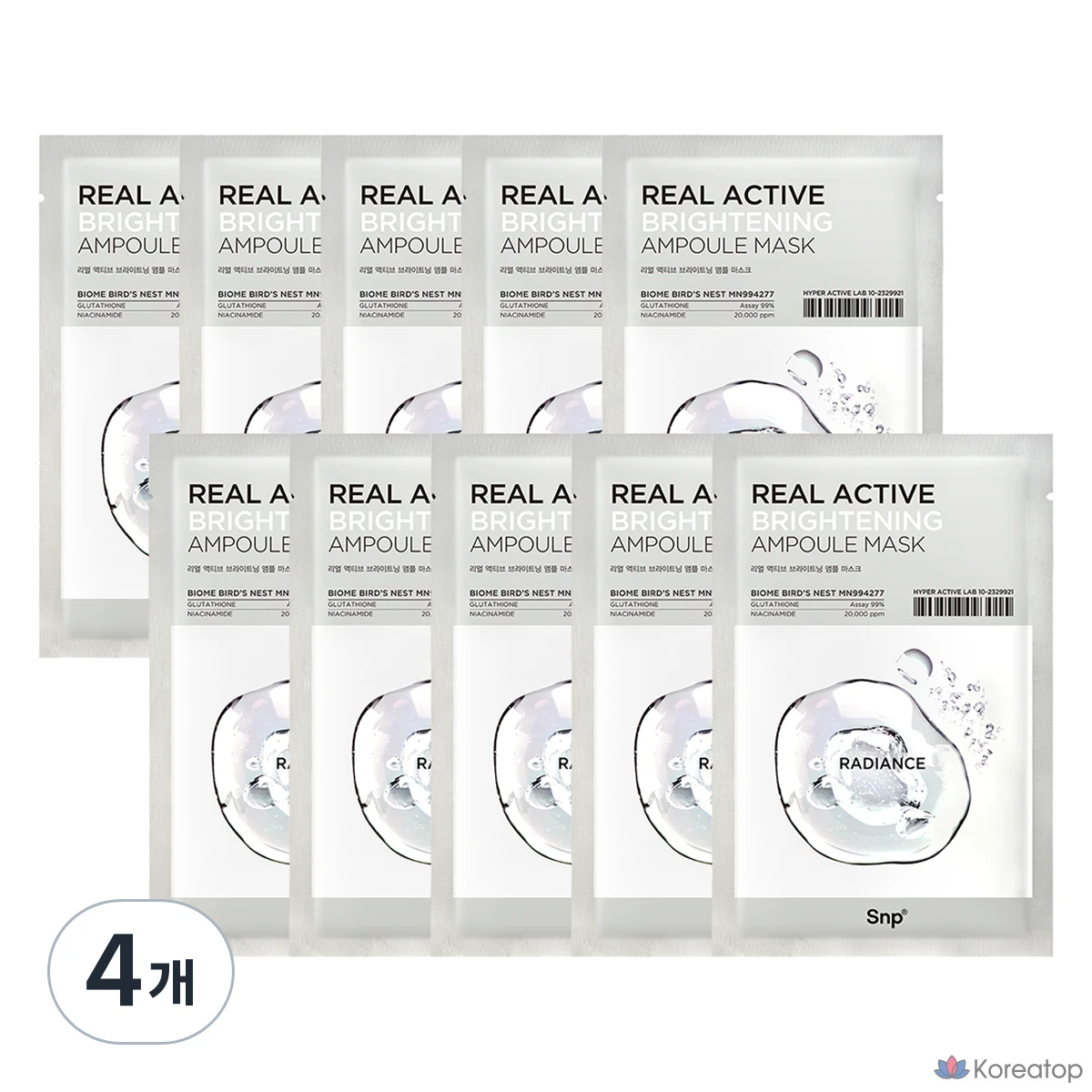 Набор из 4 масок-ампул SNP Real Active Brightening Radiance, 10 штук.