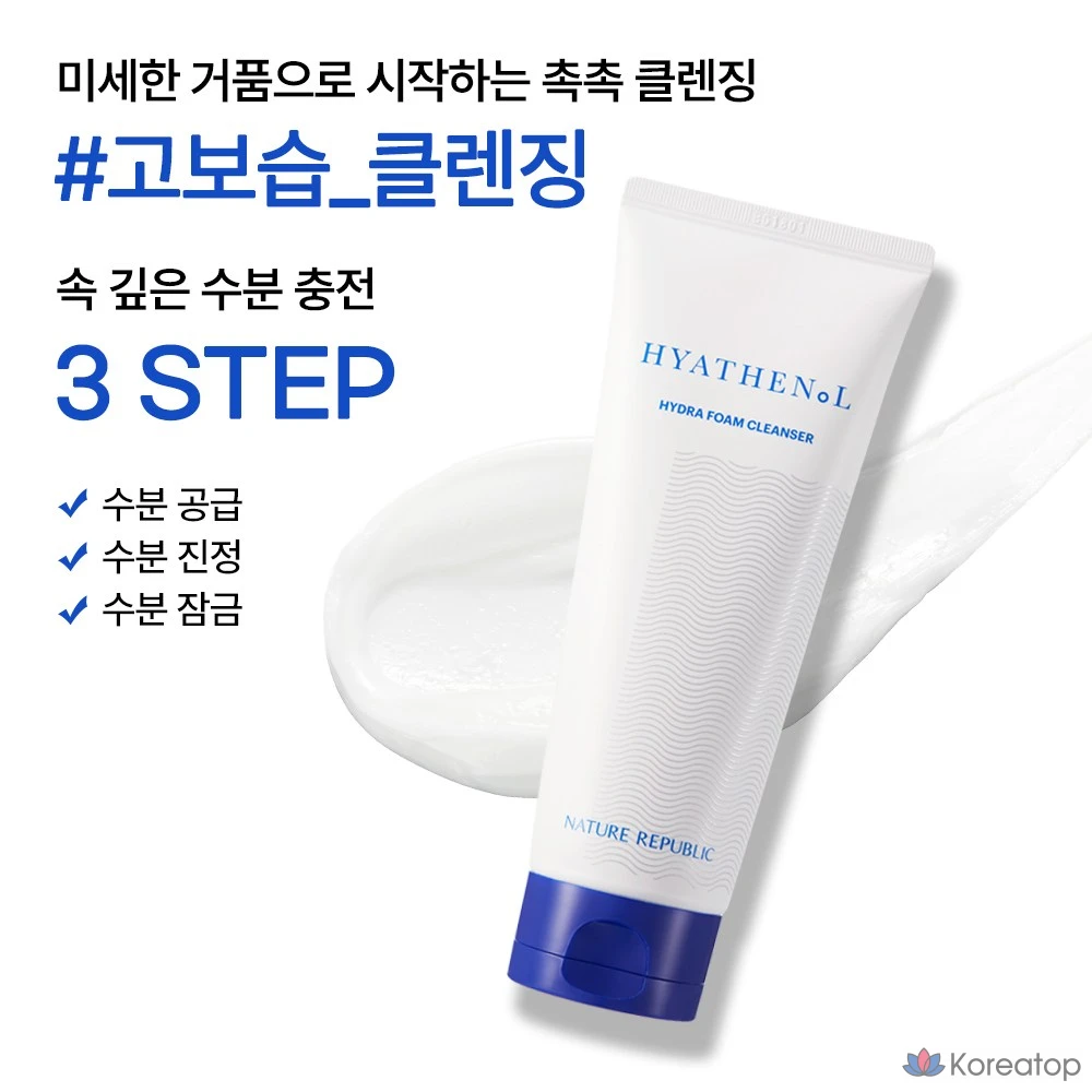 Гидрофильное масло Nature Republic Hyathenol Hydra Foam Cleanser, 150 мл, 1 шт.