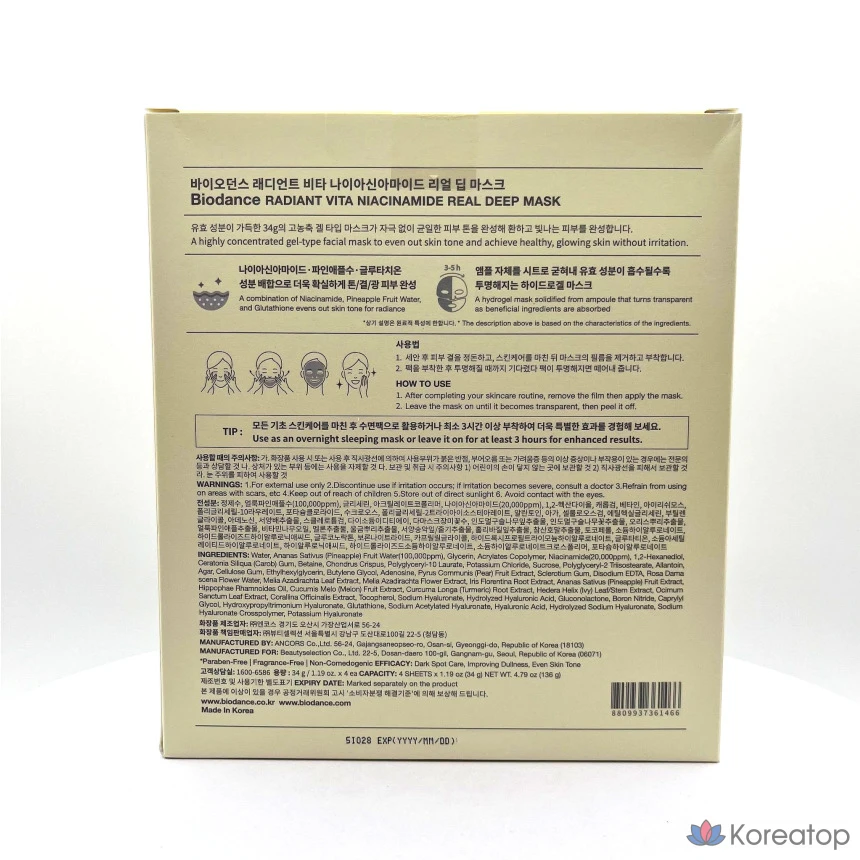 Гидрогелевая маска для лица Biodance Radiant Vita Niacinamide Real Deep Mask, 8 шт., фото 3