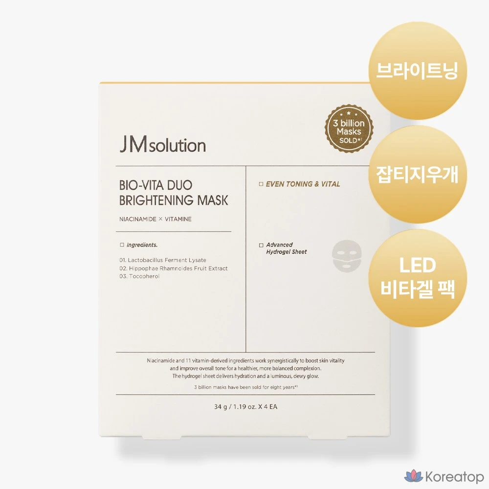 Тканевая маска для лица JM Solution Bio Vita Duo Brightening Hydrogel Mask, 4 шт., 10 шт., фото 2