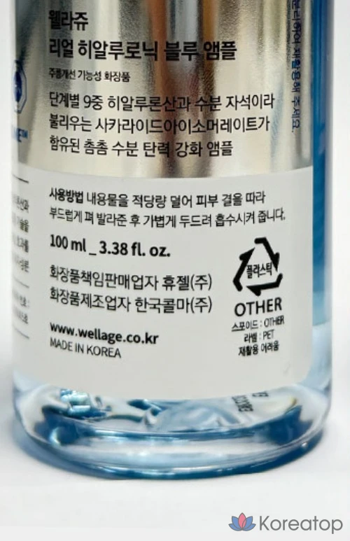 Ампульная сыворотка WELLAGE Real Hyaluronic Blue Ampoule, 100 мл, 1 шт., фото 5