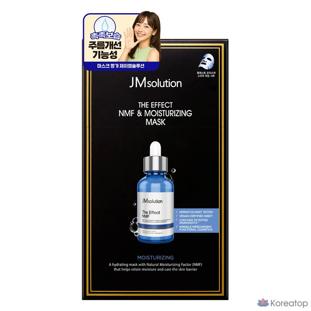 Тканевая маска для лица JM Solution The Effect NMF &amp; Moisturizing Mask, 10 шт.