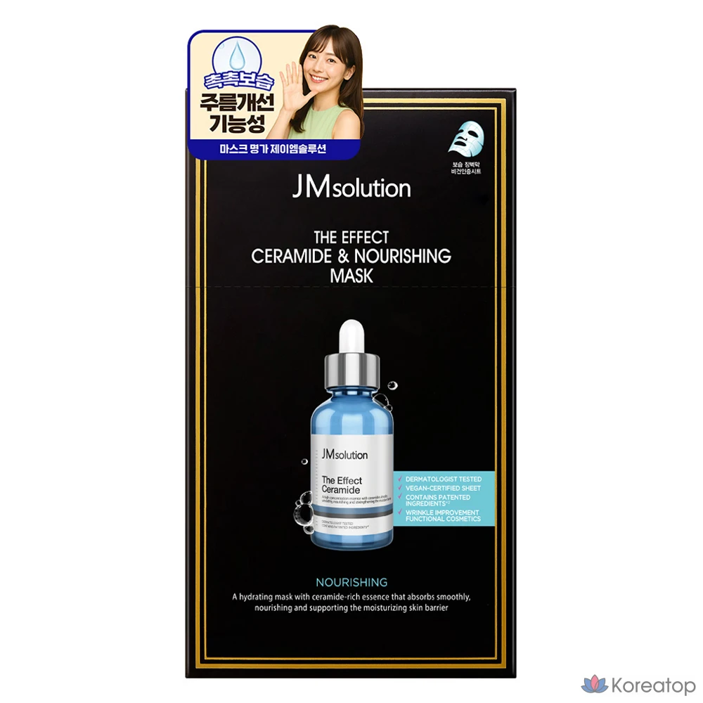 Тканевая маска для лица JM Solution The Effect Ceramide &amp; Nourishing Mask, 10 шт.