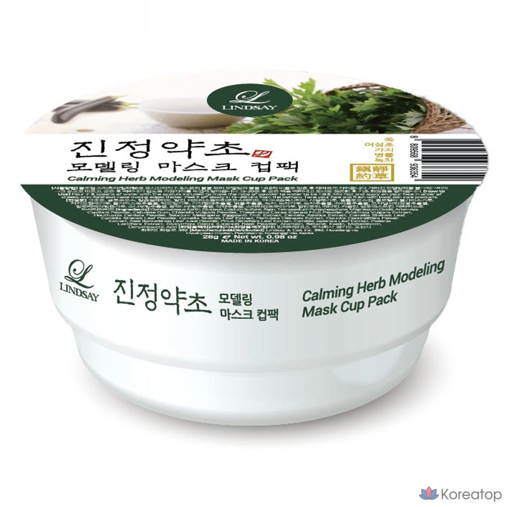 Моделирующая маска Lindsay Soothing Herbal Modeling Mask Cup Pack, 28 г, 1 шт.