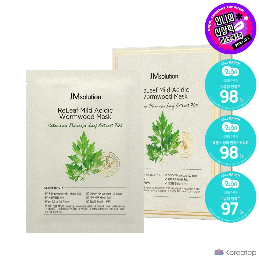 Тканевая маска для лица JM Solution Relief Low pH Mugwort Mask, 10 шт., фото 2