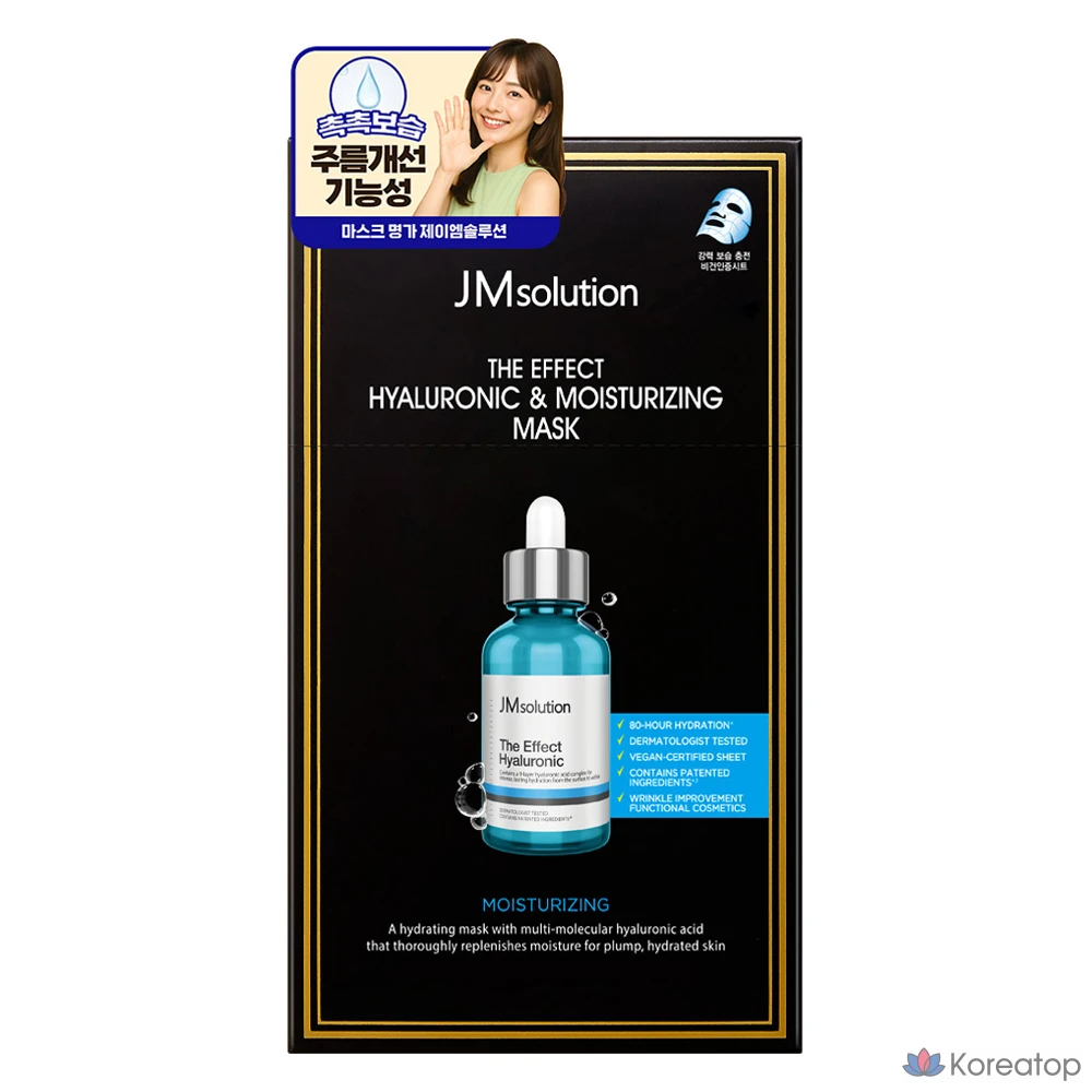 Тканевая маска для лица JM Solution The Effect Hyaluronic &amp; Moisturizing Mask, 10 шт.
