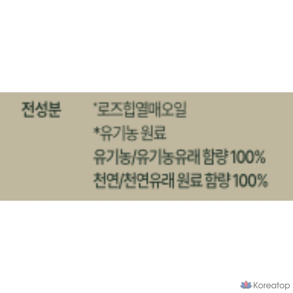 Масло для лица Aromatica Organic Rosehip Oil, 30 мл, 1 шт.