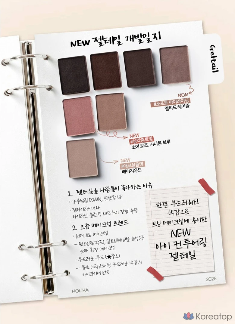 Гель для лица Holika Holika My Fave Piece Gel Tail, Molten Americano, 1 шт., фото 6