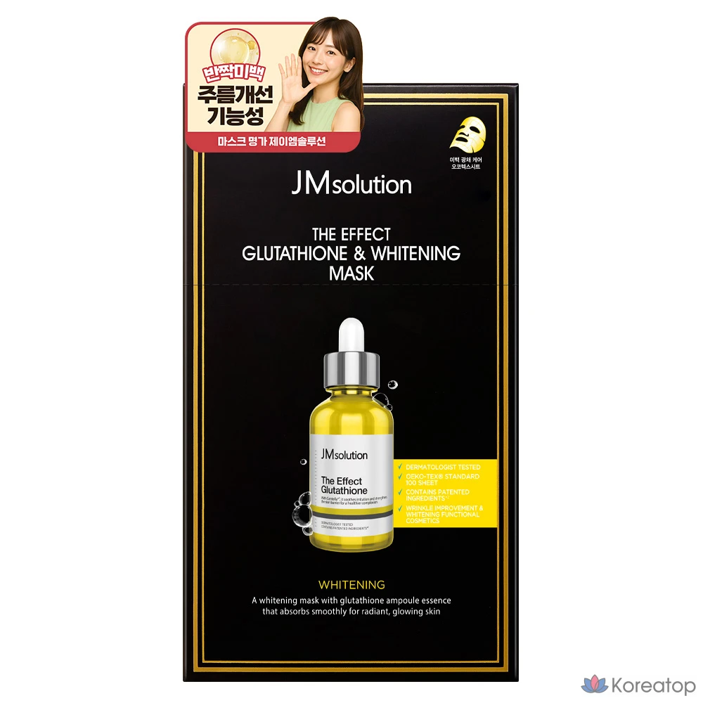 Тканевая маска для лица JM Solution The Effect Glutathione Whitening Mask, 10 шт.