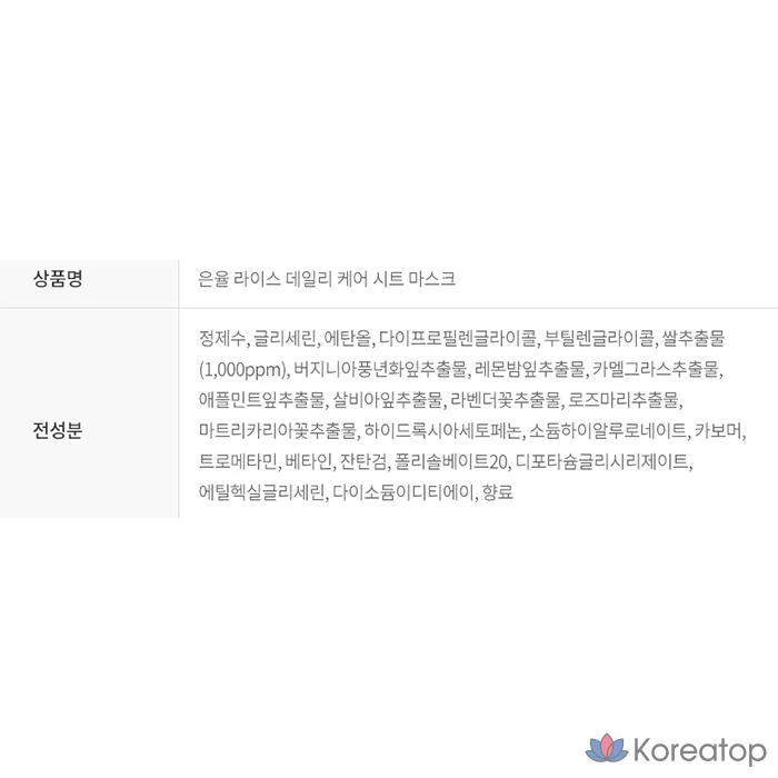 Тканевая маска для лица Eunyul Daily Care Sheet Mask Pack (Black Bean 10p + Rice 10p + Honey 10p), 30 шт.