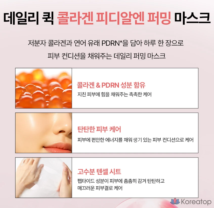 Тканевая маска для лица JM Solution Daily Quick Collagen PDRN Firming Elasticity Mask, 350 мл, 30 шт.