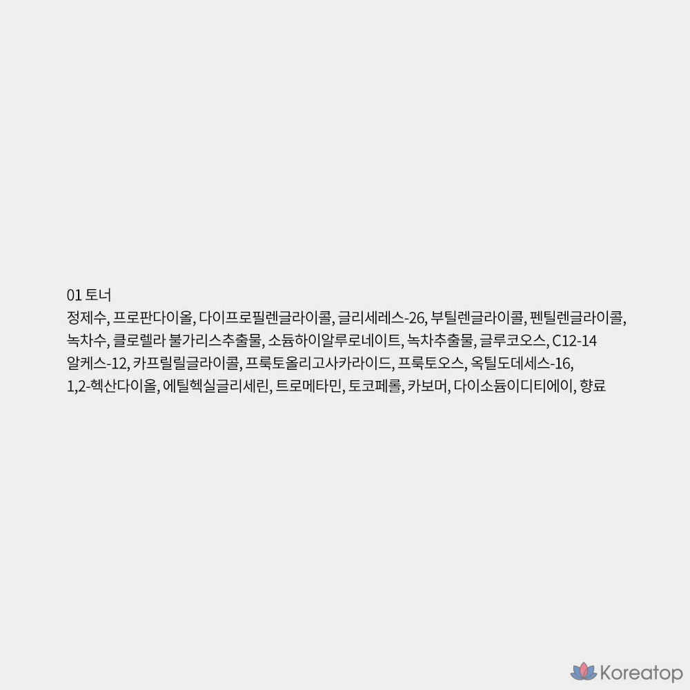 Набор для ухода Nature Republic Clear Green Tea Water Skincare Set, 1 шт.
