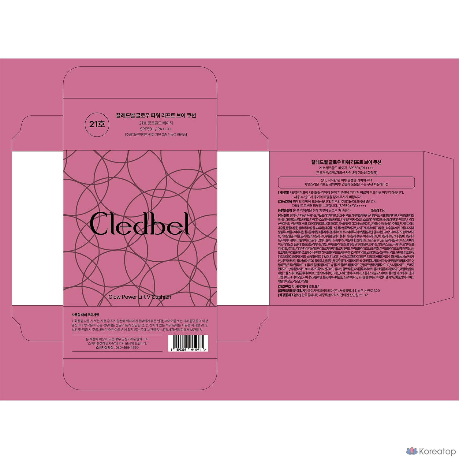 Кушон Cledbel Glowpower Lift V Pink Cushion Foundation, оттенок 21, 13 г + 13 г + 100 мл, 1 шт.