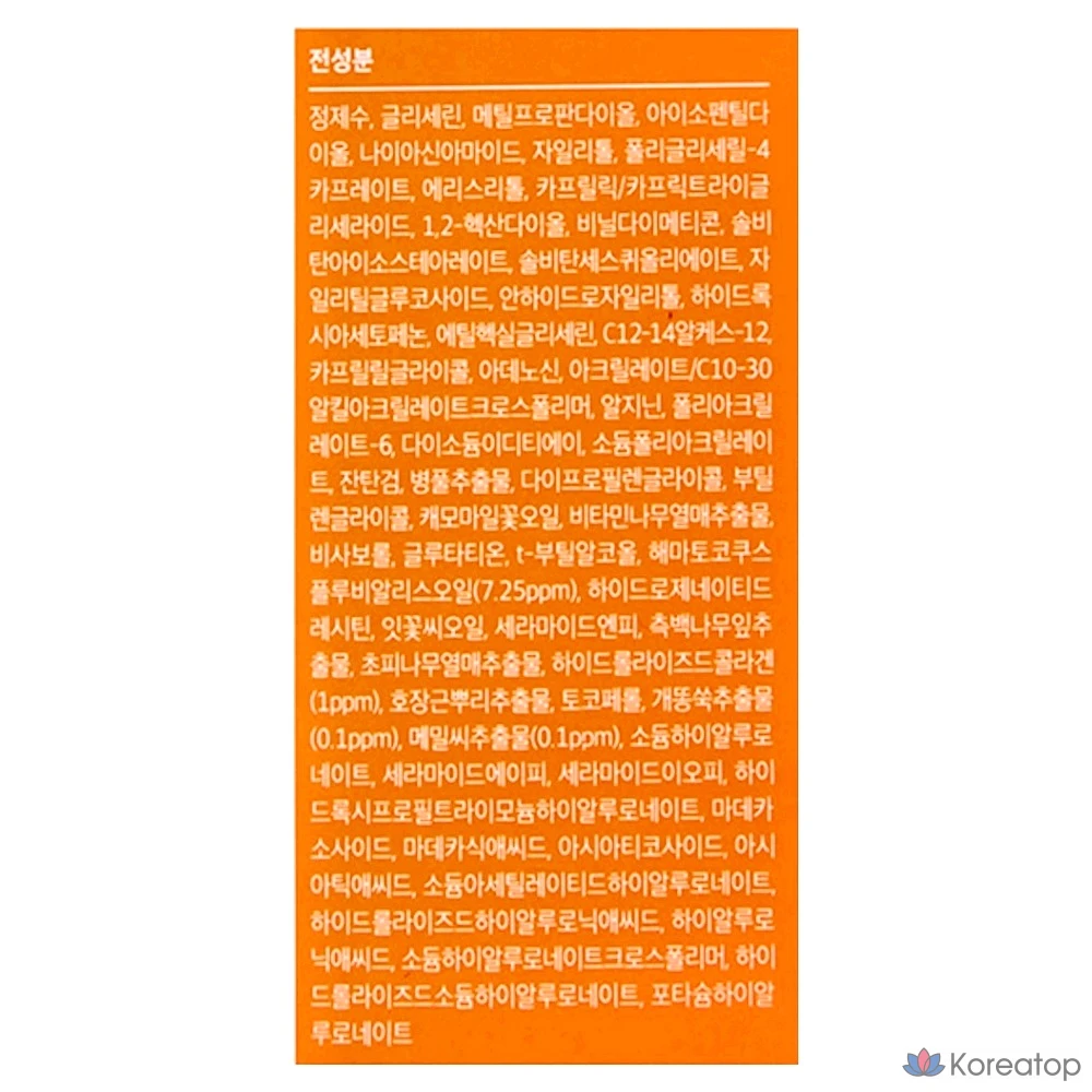 Тонер-мист Sungboon Editor Active Marine Astaxanthin Exosome Toning Ampoule Mist, 120 мл, 1 шт.