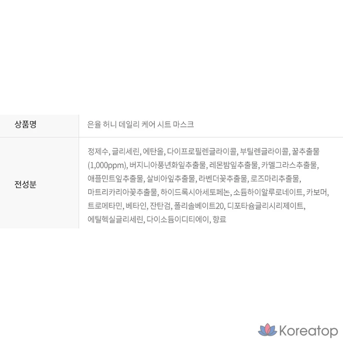 Тканевая маска для лица Eunyul Daily Care Sheet Mask Pack (Black Bean 10p + Rice 10p + Honey 10p), 30 шт.