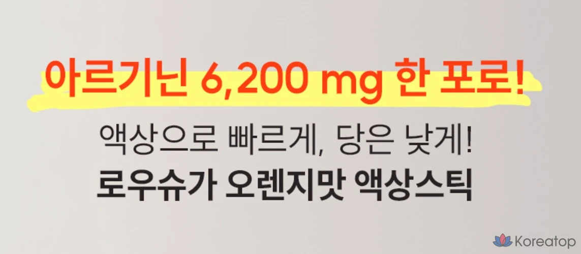 Пищевая добавка Il-Yang Arginine 6200 Speed-Act Ornithine Plus Low Sugar, 14 шт., 280 г, 1 шт.