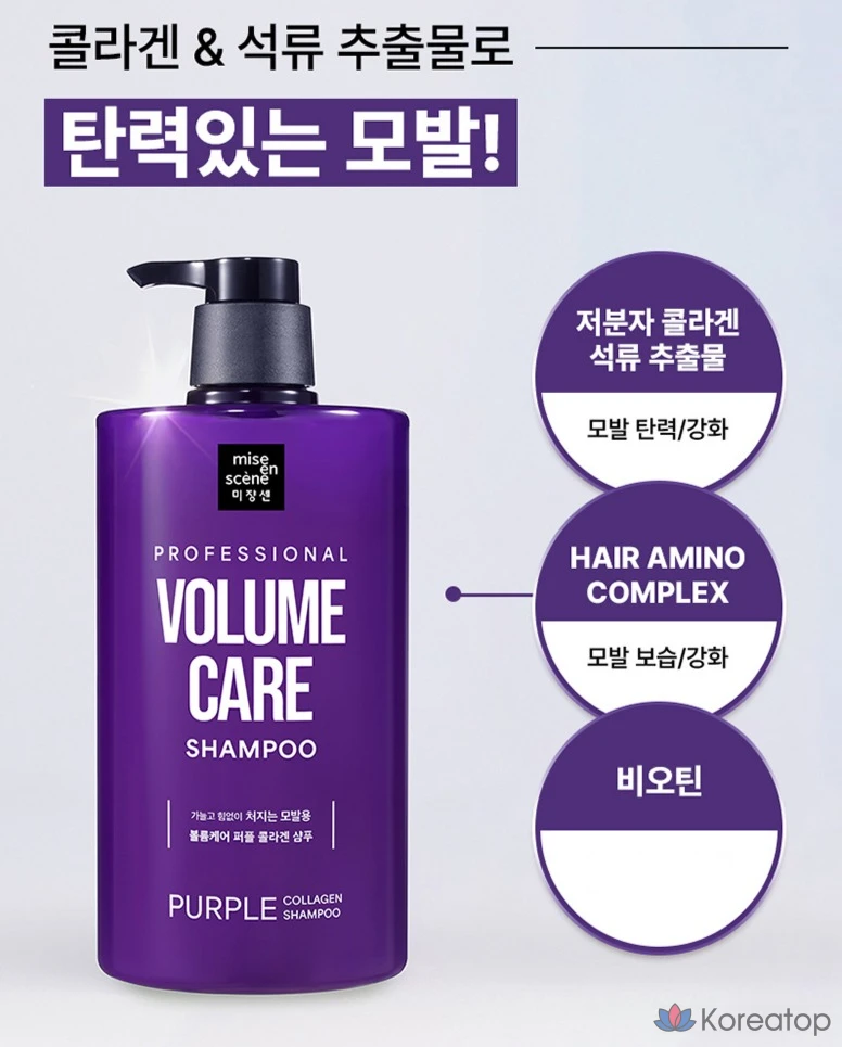 Шампунь Mise en Scene Volume Care Purple Collagen Shampoo, 1 л, 1 шт.