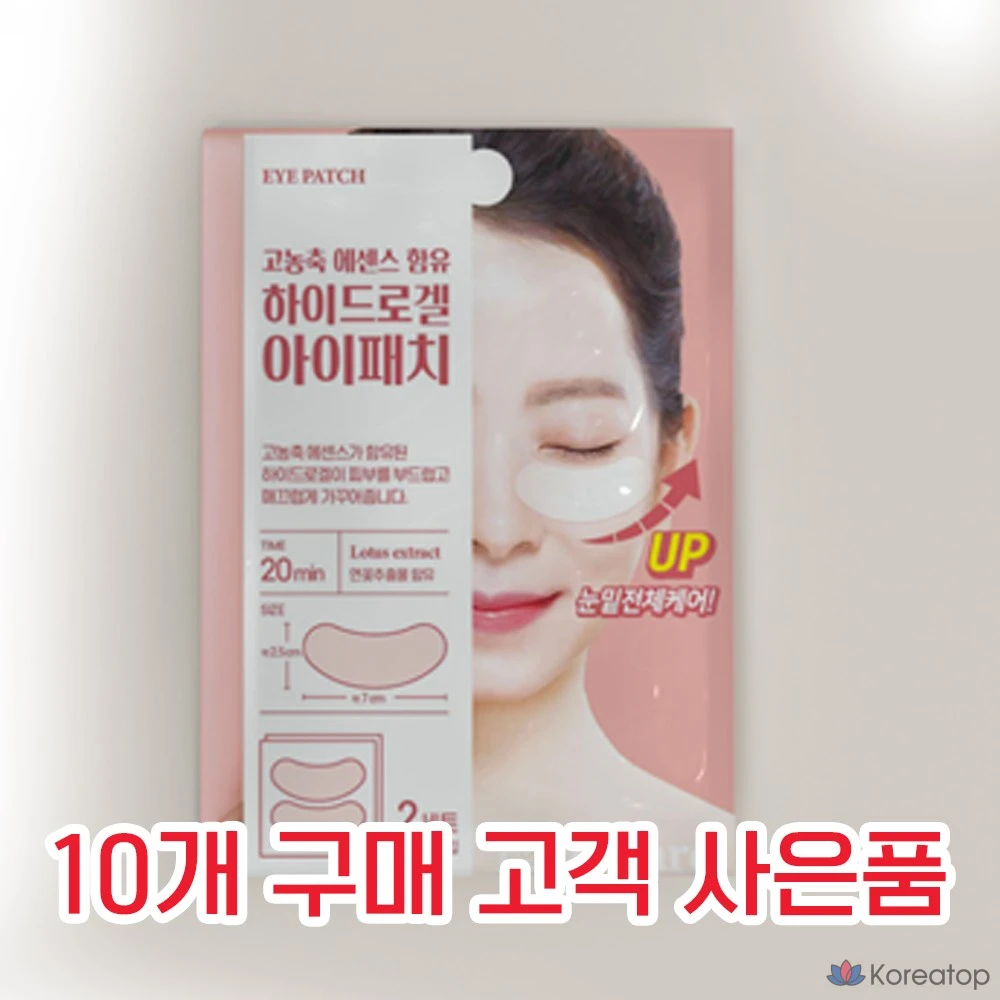 Тканевая маска для лица Lolo Skinny Packmein Hydrogel Collagen V-Linepatch Lifting Mask, 30 шт., фото 2
