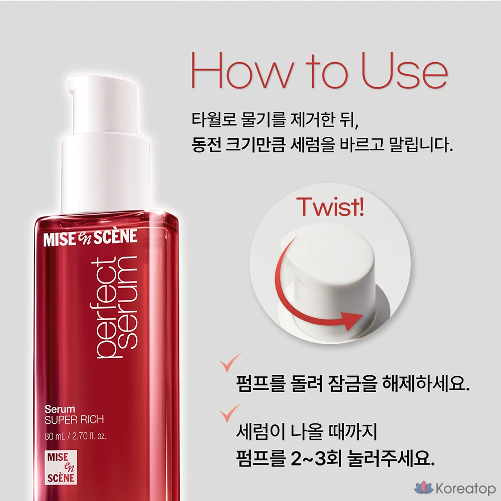 Сыворотка для волос Mise en Scene Perfect Super Rich Hair Serum, 200 мл, 1 шт., фото 2