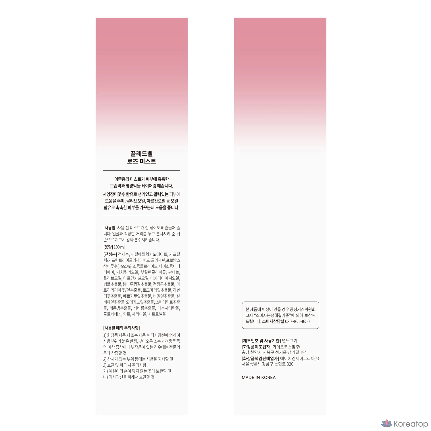 Кушон Cledbel Glowpower Lift V Pink Cushion Foundation, оттенок 21, 13 г + 13 г + 100 мл, 1 шт.